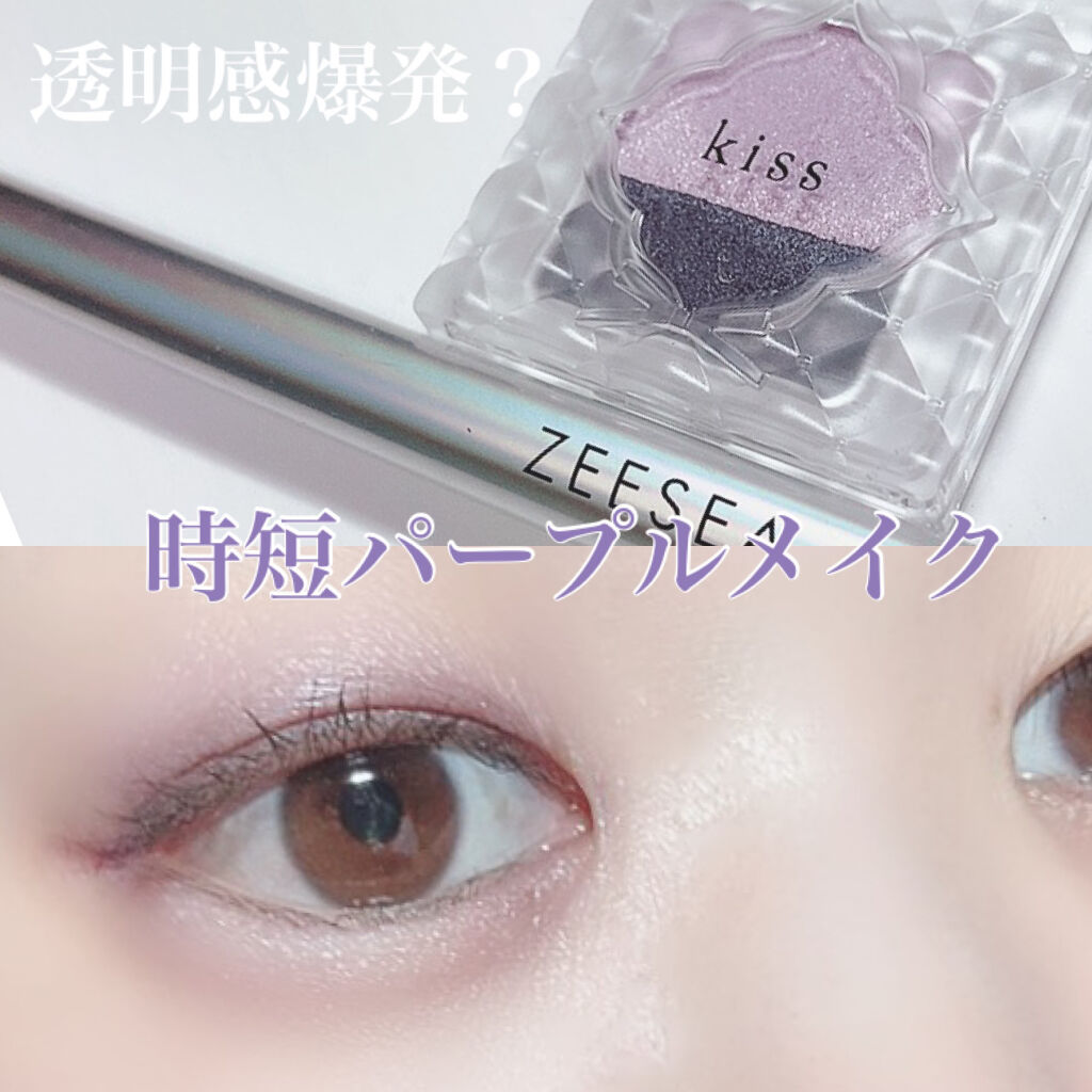 デュアルアイズB 06 Muscari/KiSS/アイシャドウパレットを使ったクチコミ（1枚目）