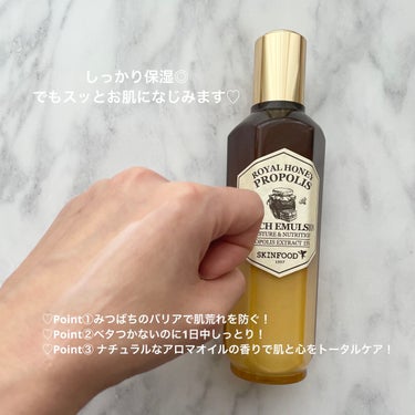 SKINFOOD ロイヤルハニー プロポリス エンリッチ エマルジョンのクチコミ「【みつばち🐝の力で肌を乾燥から守る！】
高保湿乳液♡

SKINFOOD
ロイヤルハニー プロ.....」（3枚目）