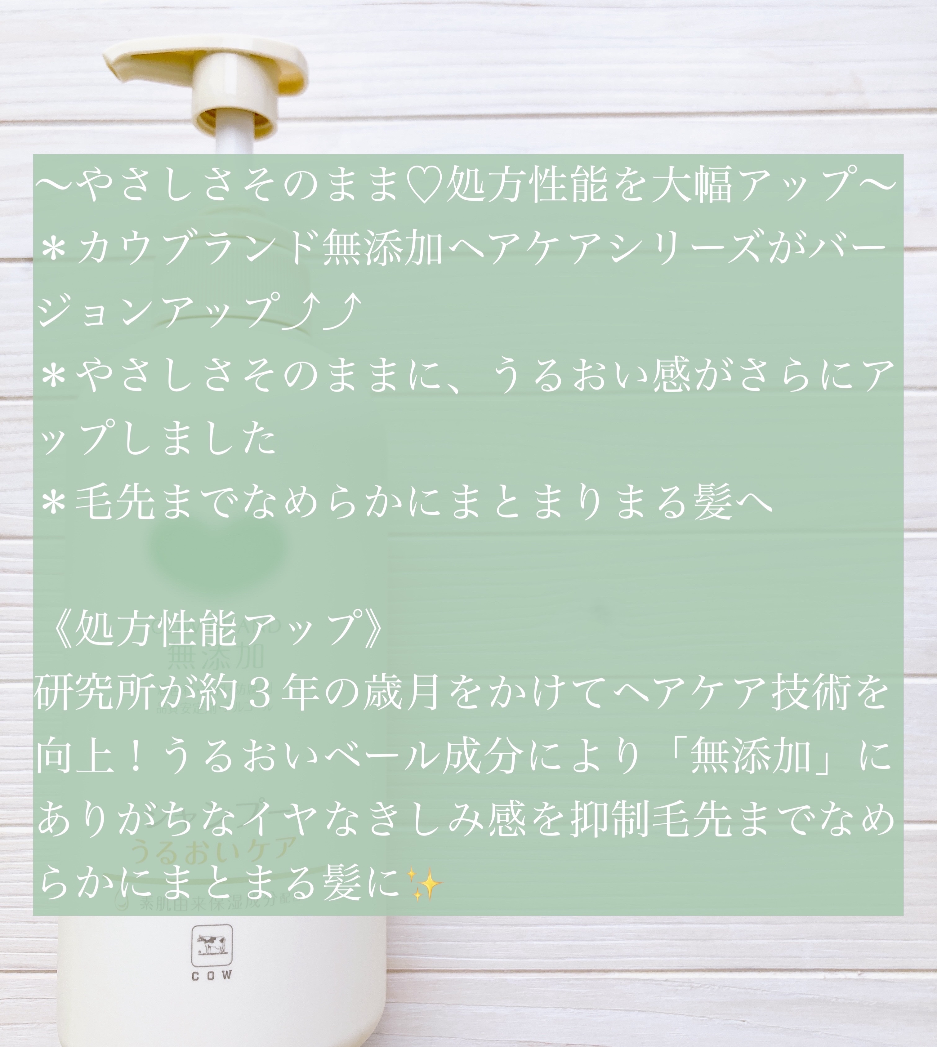 シャンプー・トリートメント しっとり シャンプー本体 500ml/カウブランド無添加/市販シャンプーを使ったクチコミ（2枚目）