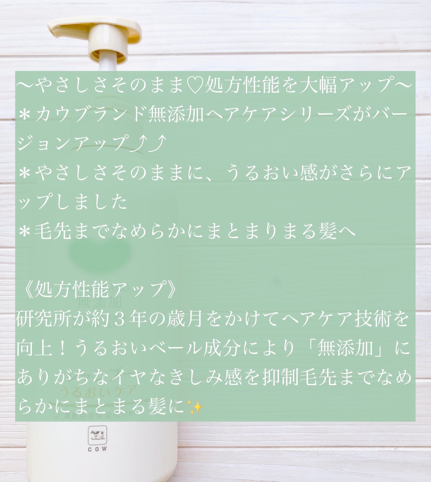 シャンプー・トリートメント しっとり/カウブランド無添加/市販シャンプーを使ったクチコミ(2枚目)