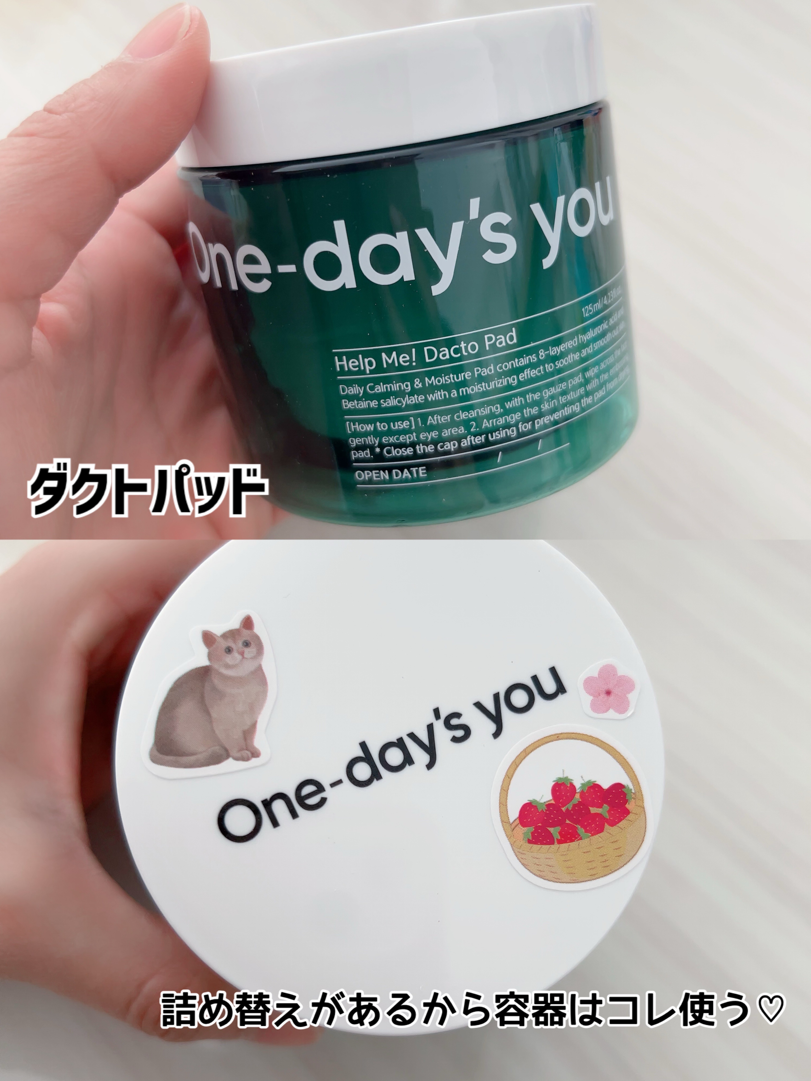 ヘルプミー! ダクトパッド/One-day's you/トナーパッドを使ったクチコミ（3枚目）