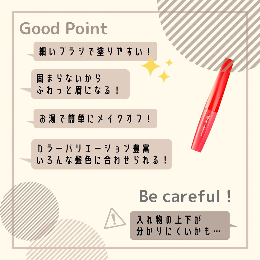 フィルム眉カラー/デジャヴュ/眉マスカラを使ったクチコミ（2枚目）