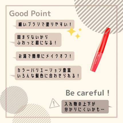 フィルム眉カラー/デジャヴュ/眉マスカラを使ったクチコミ(2枚目)