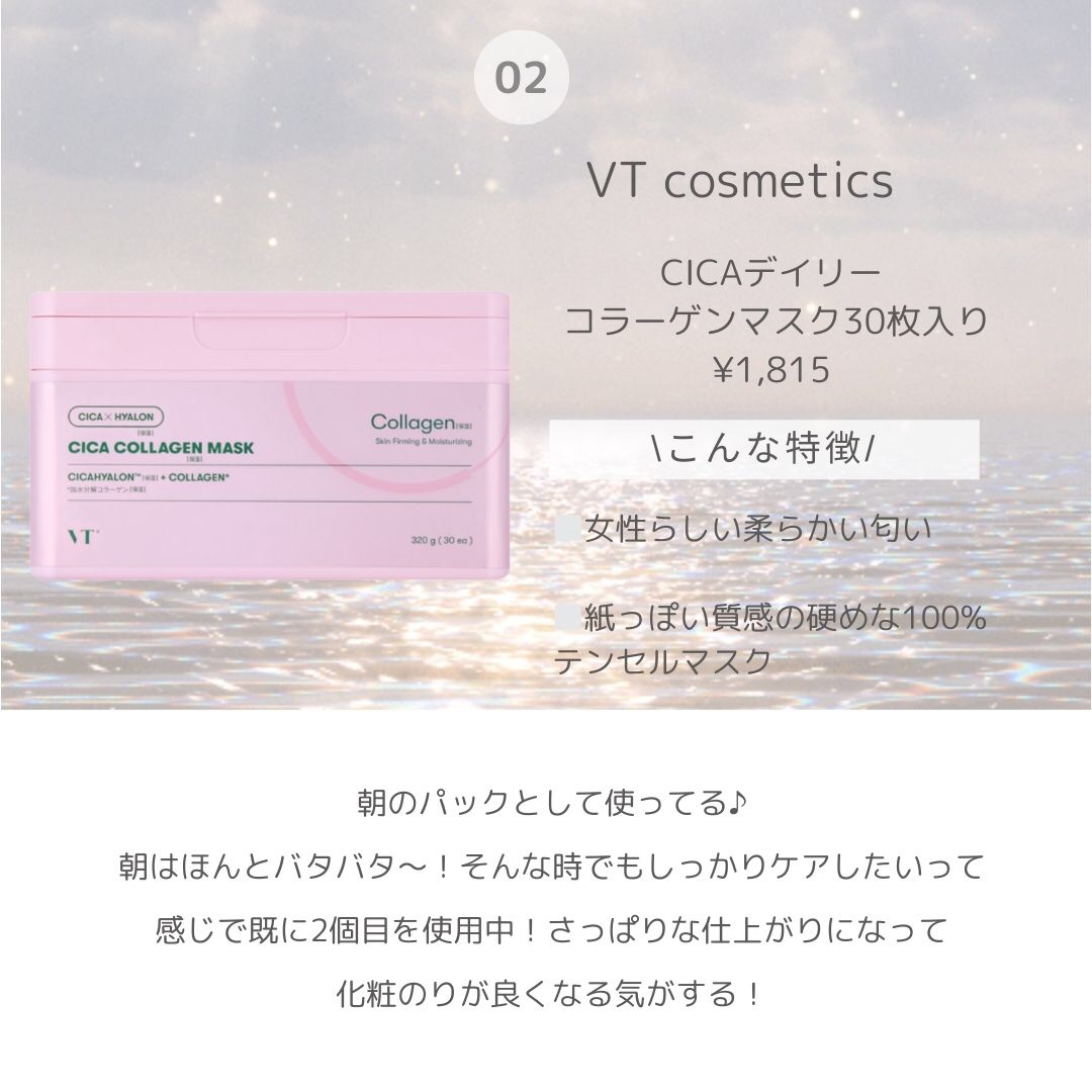 シカコラーゲン マスク/VT/シートマスク・パックを使ったクチコミ（3枚目）