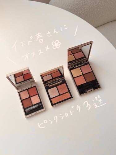 RMK シンクロマティック アイシャドウパレット/RMK/アイシャドウパレットを使ったクチコミ（1枚目）