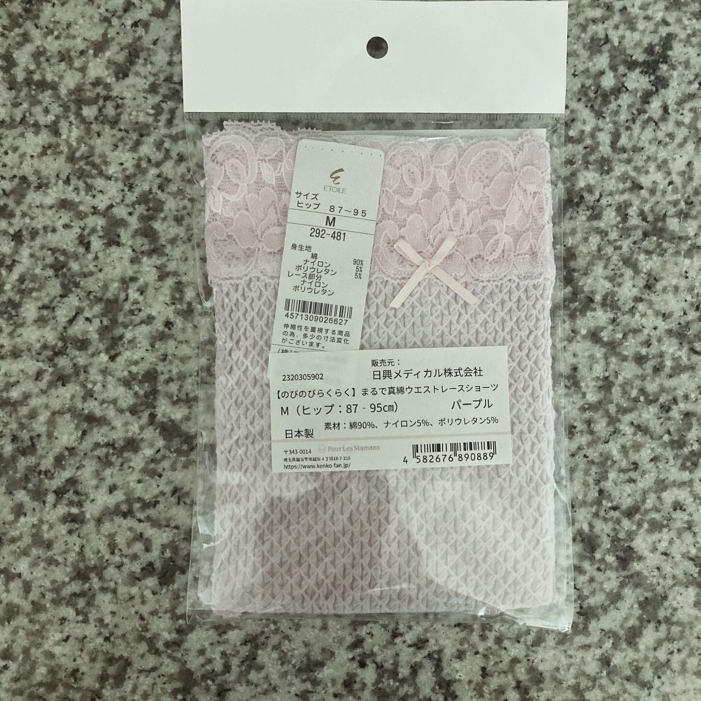 のびのびらくらくまるで真綿 ウエストレー スショーツ /健康fan日興メディカル/バストケア・ヒップケアを使ったクチコミ（3枚目）