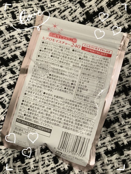 ヒアロモイスチャー240/キユートピア/美容サプリメントを使ったクチコミ(2枚目)