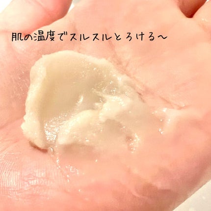 夢みるバーム ガスールブライトモイスチャー /ロゼット/クレンジングバームを使ったクチコミ(5枚目)