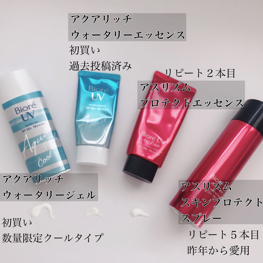 ビオレの日焼け止め・UVケアを徹底比較】ビオレUV アクアリッチ ビオレの日焼け止め・UVケアを徹底比較】ビオレUV アクアリッチ