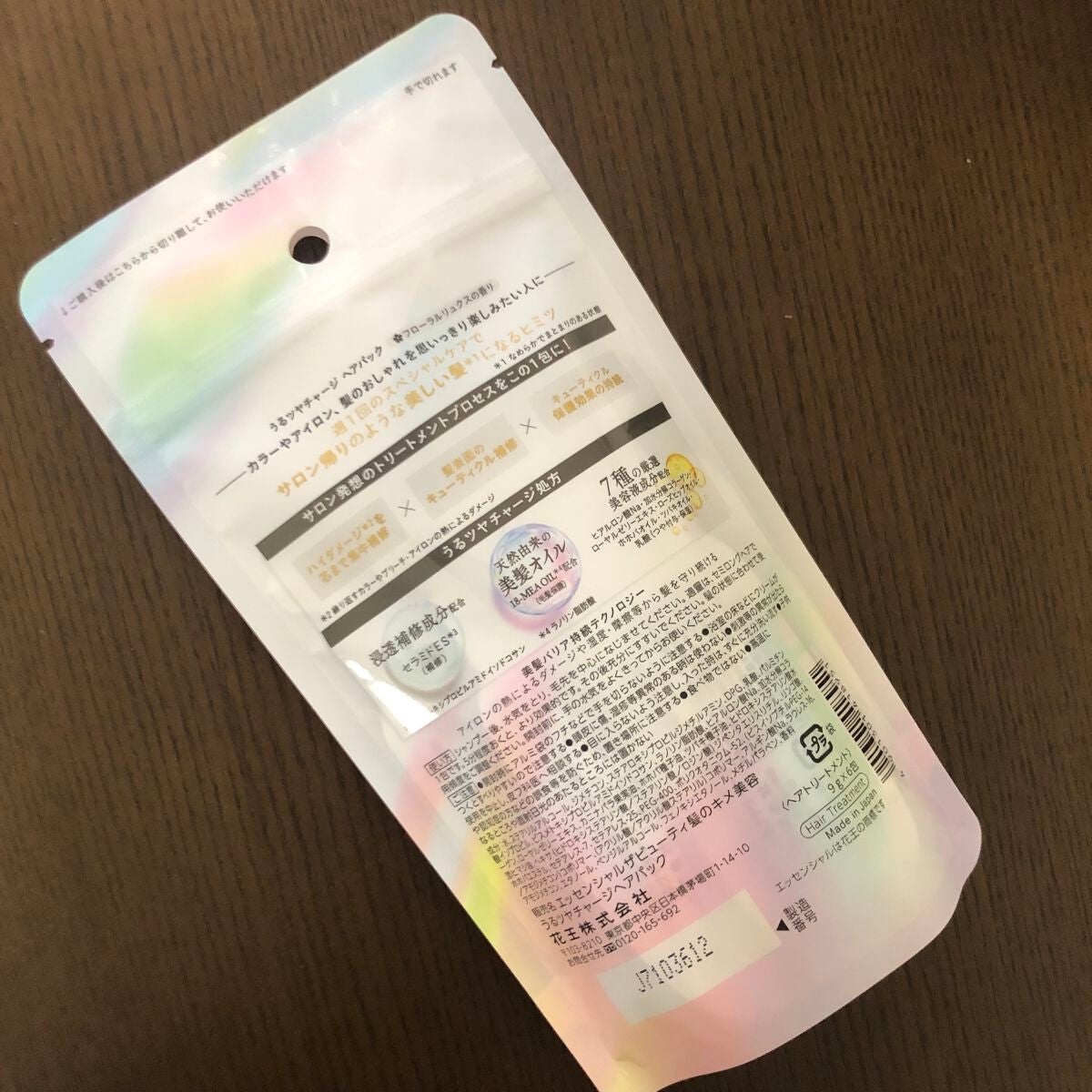 ザビューティ うるツヤチャージヘアパック/エッセンシャル/ヘアマスク・ヘアパックを使ったクチコミ(2枚目)