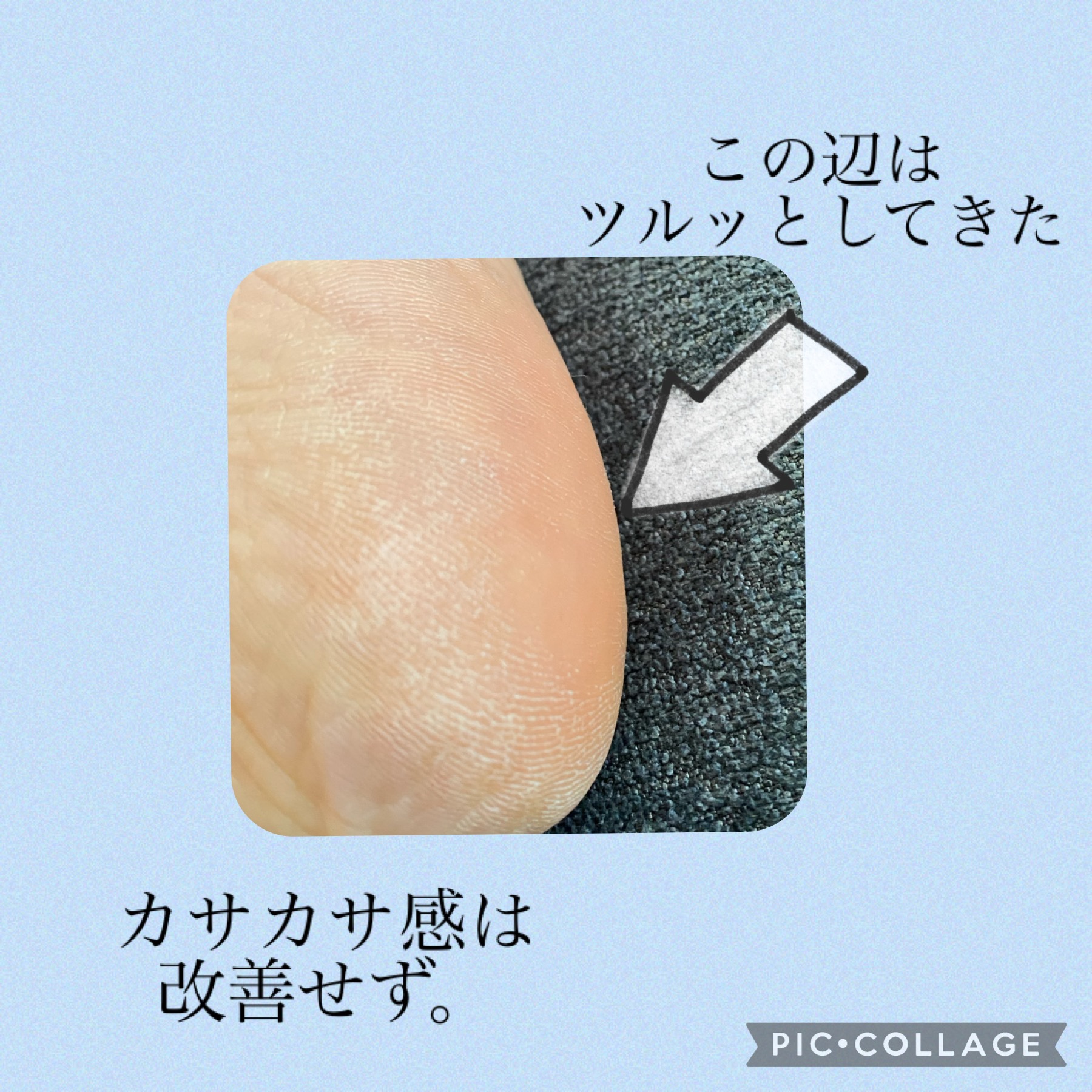 カカトリーヌモイストローション/KAKATOrine/レッグ・フットケアを使ったクチコミ（3枚目）