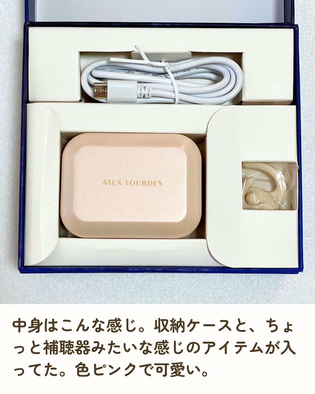 試してみた】アテックス ミミトロリンのリアルな口コミ・レビュー | LIPS