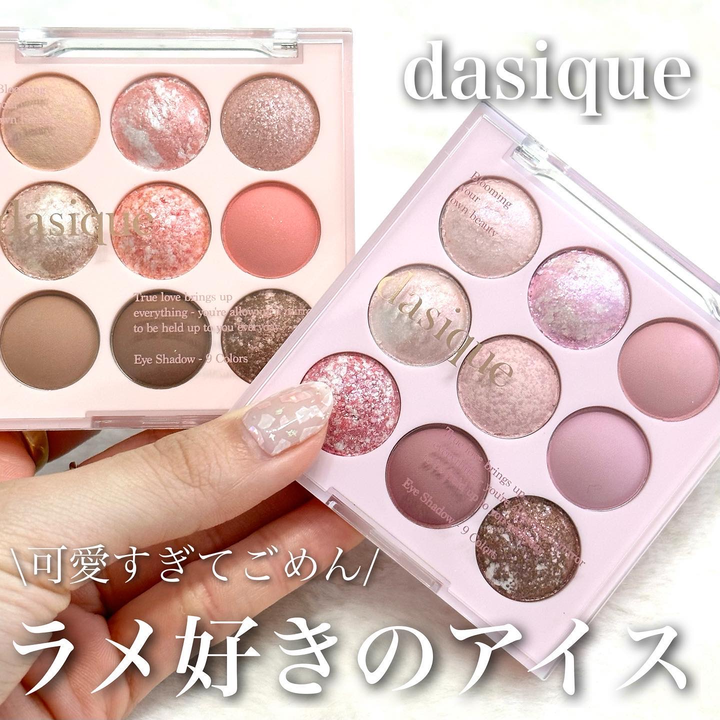 シャドウパレット/dasique/アイシャドウパレットを使ったクチコミ（1枚目）
