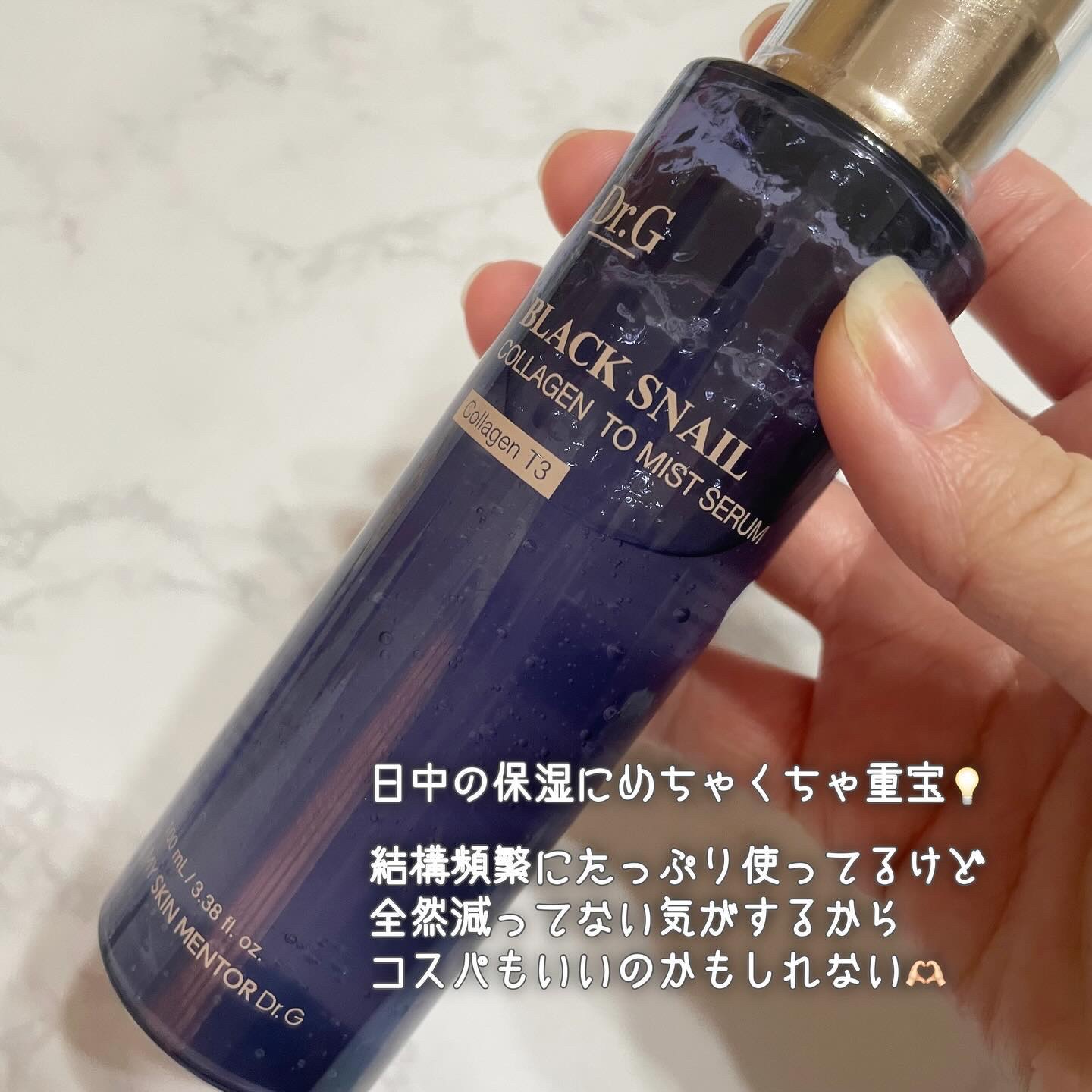 ドクタージー ブラックスネイル コラーゲンミスト/Dr.G/ミスト状化粧水を使ったクチコミ（3枚目）