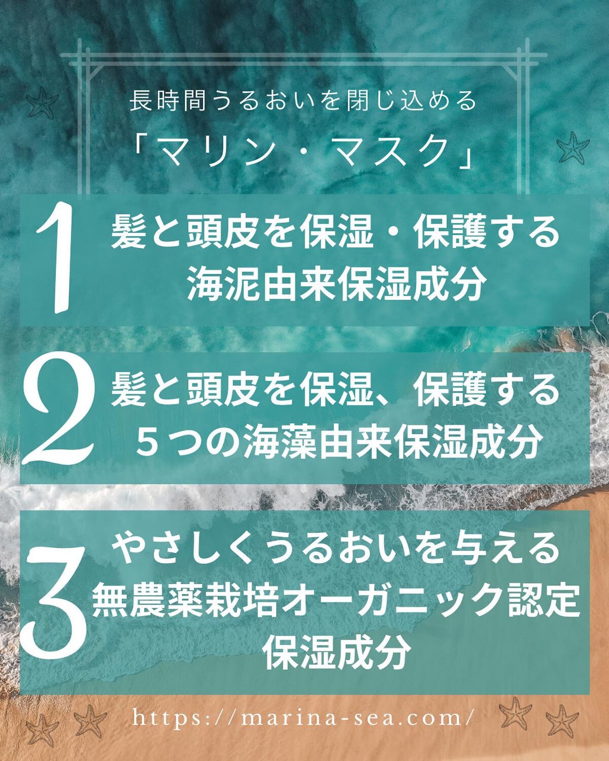 ダメージリペアシャンプー&トリートメント/マリーナシーオーガニック/市販シャンプーを使ったクチコミ(3枚目)