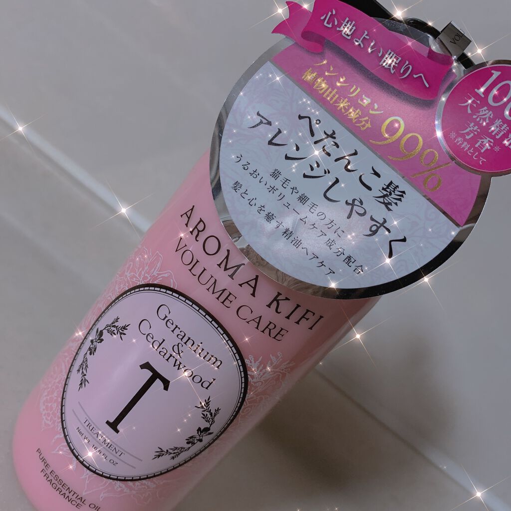 ボリュームケアシャンプー/トリートメント/AROMA KIFI/シャンプー・コンディショナーを使ったクチコミ(1枚目)