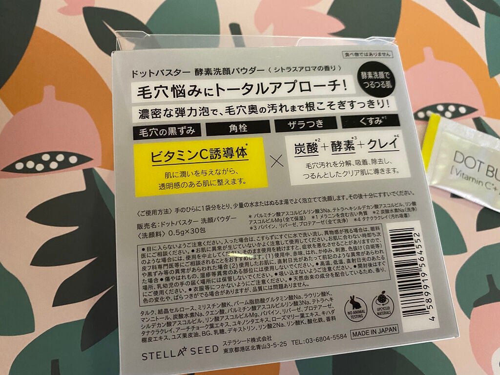 酵素洗顔パウダー/ドットバスター/洗顔パウダーを使ったクチコミ(2枚目)