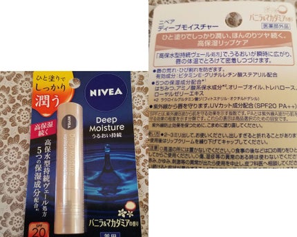 ニベア ディープモイスチャーリップ/ニベア/リップクリームを使ったクチコミ(2枚目)