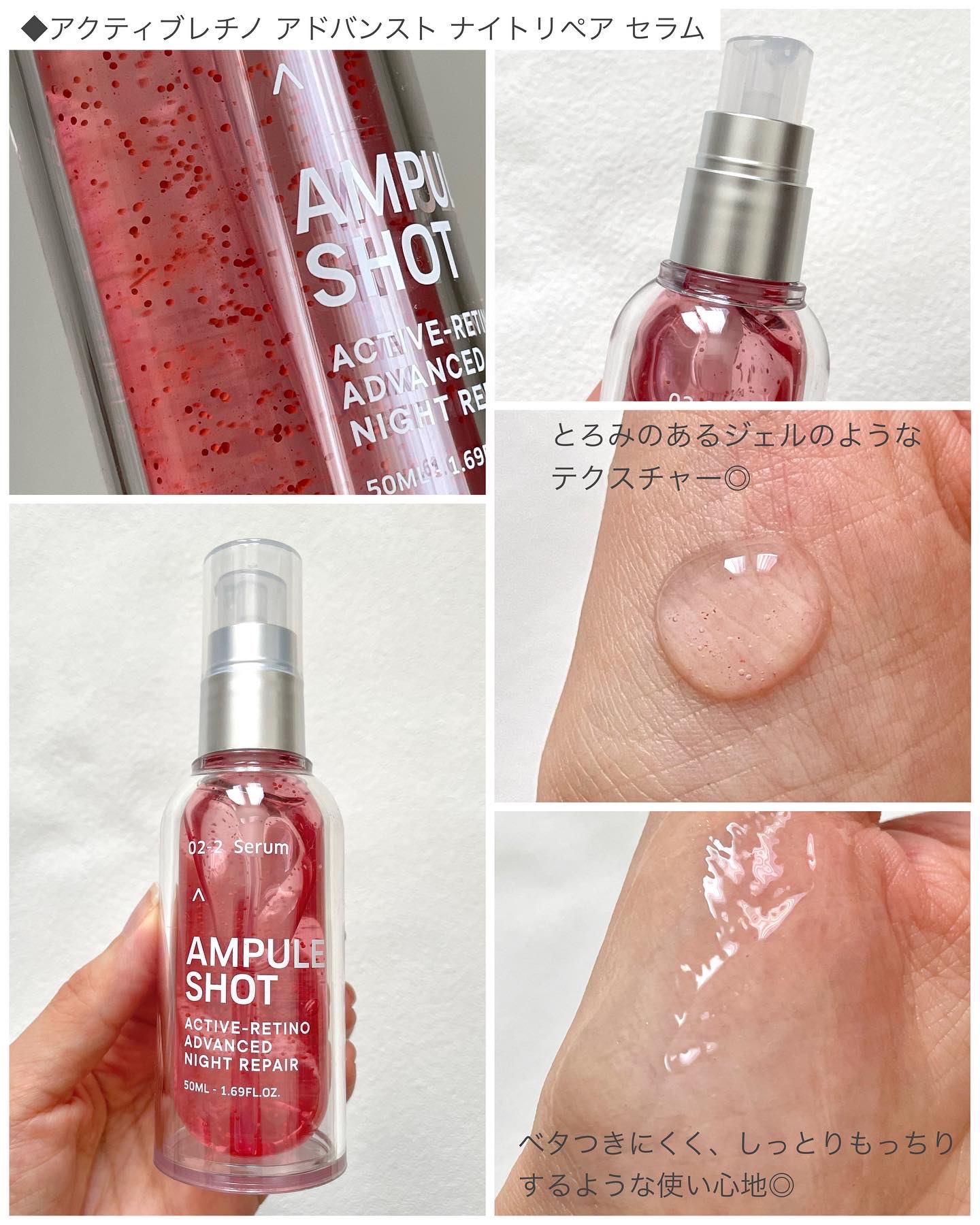 アクティブレチノ ナイトトリートメント ローション/AMPULE SHOT/化粧水を使ったクチコミ（3枚目）