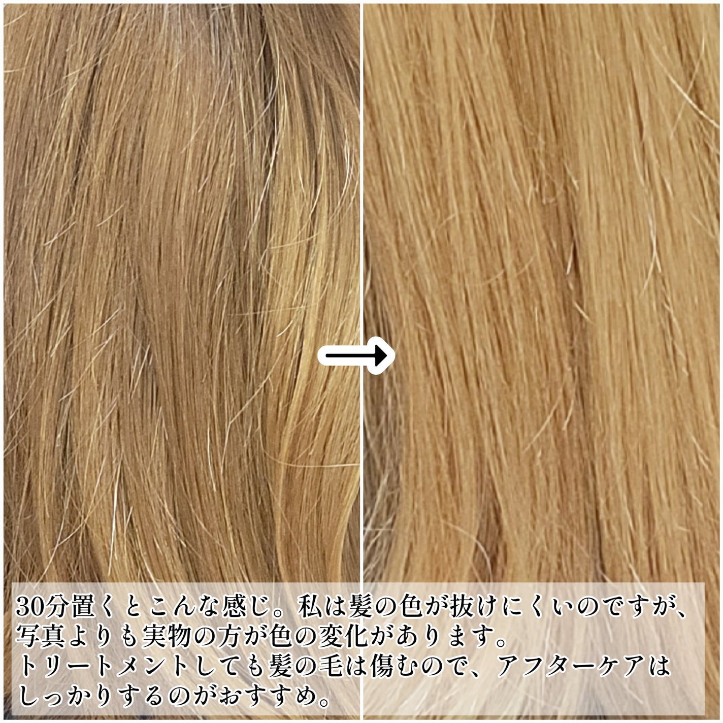 プレックスブリーチ/ビューティーン/ブリーチ剤を使ったクチコミ(4枚目)