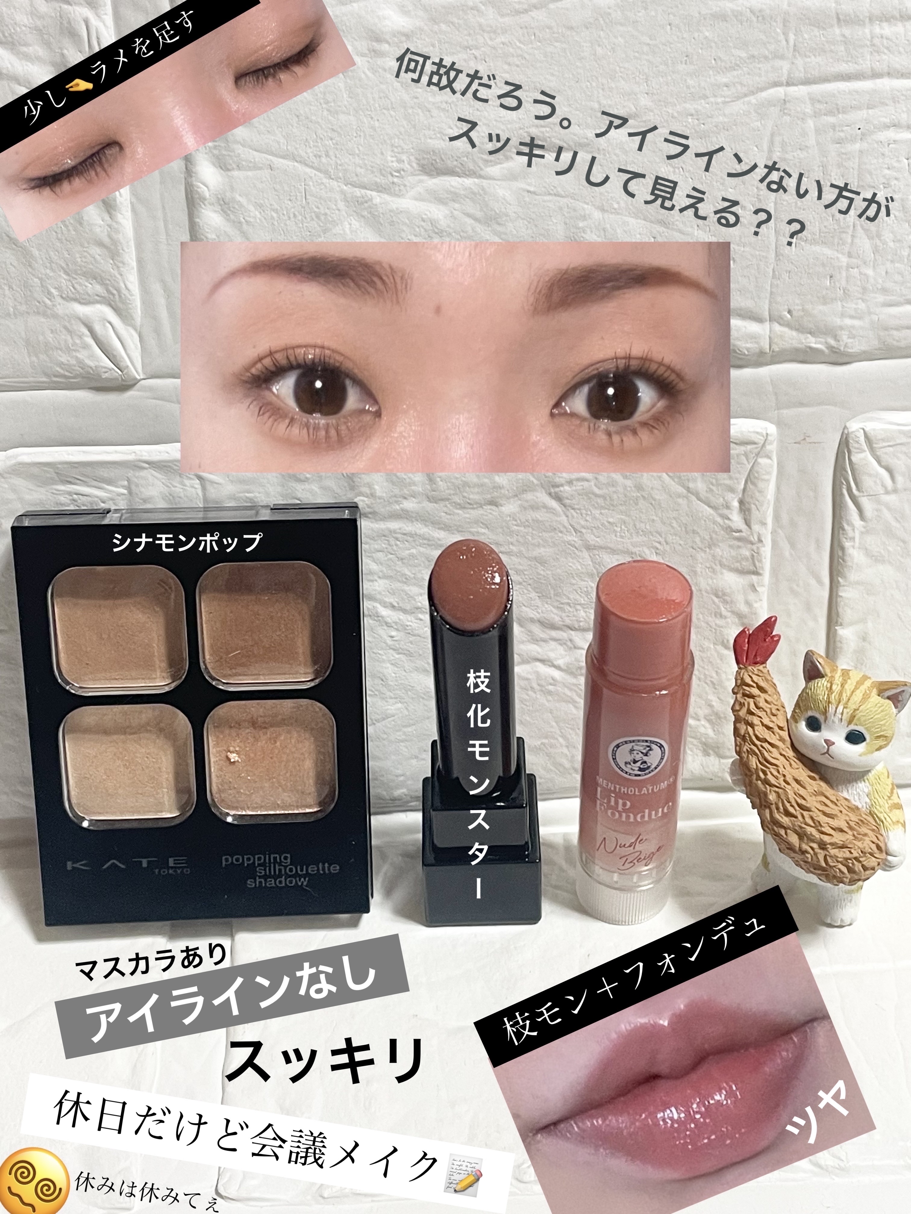 リップモンスター クリアトーン/KATE/口紅を使ったクチコミ（1枚目）