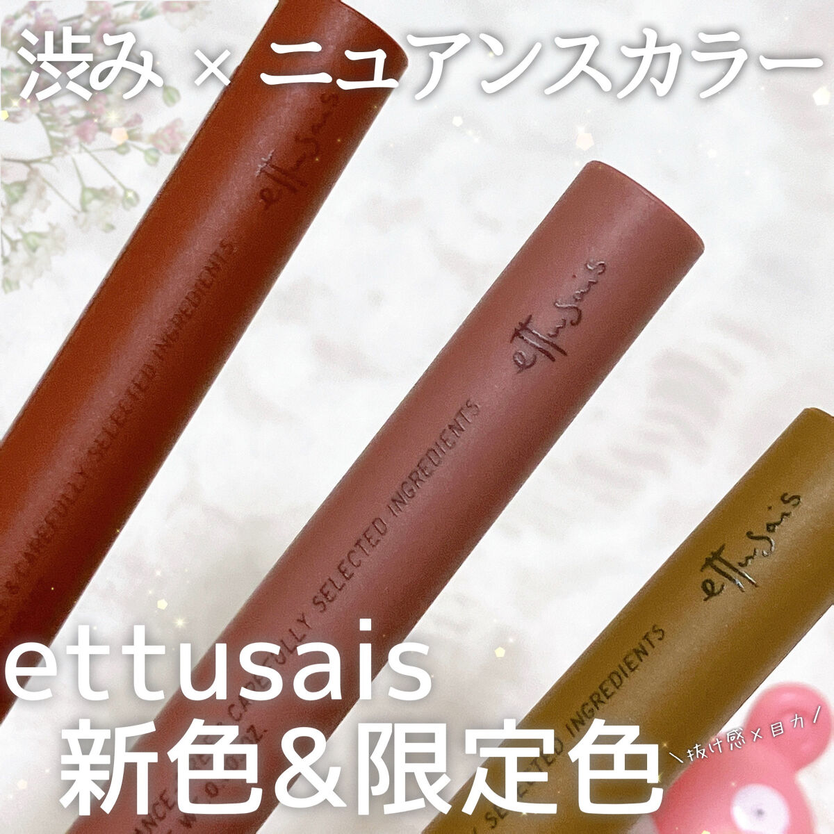 エテュセ ラスティング ジェルライナー/ettusais/ジェルアイライナーを使ったクチコミ（1枚目）