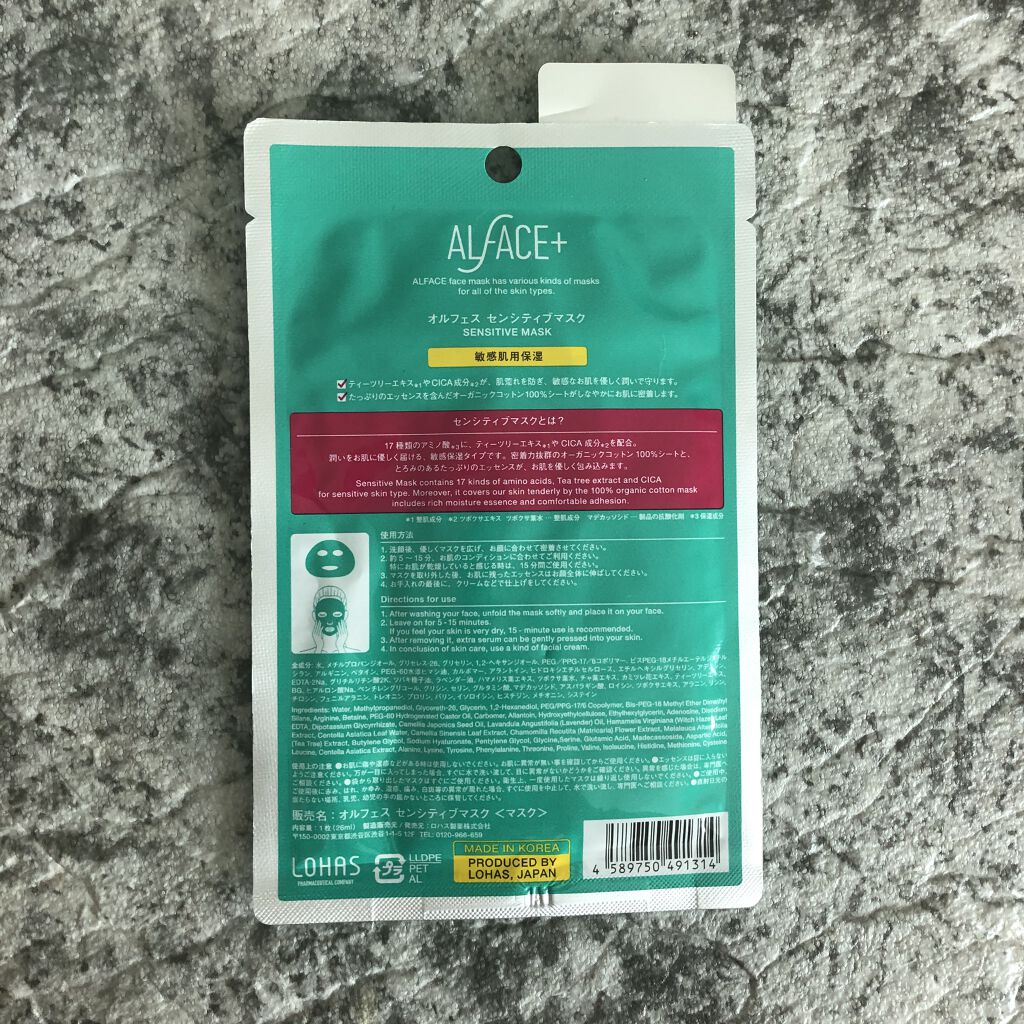 オルフェス センシティブマスク/ALFACE+/シートマスク・パックを使ったクチコミ（2枚目）
