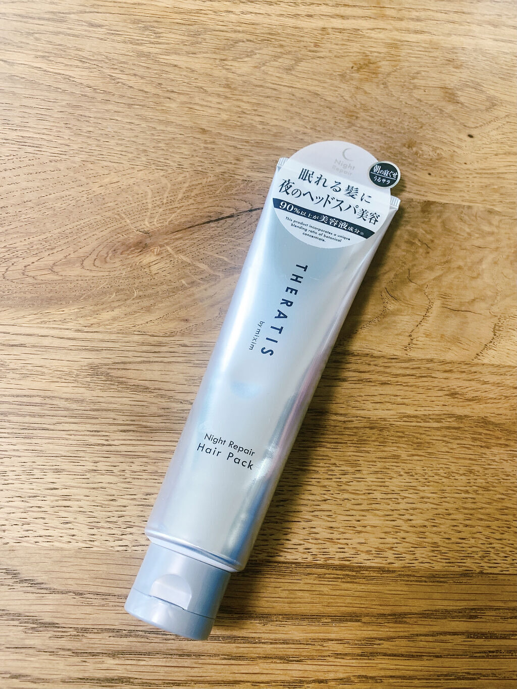 【新品】THERATIS ナイトリペア+ヘアパックセット【セラティス】 ナイトリペア ヘアパック ⁄ THERATISの口コミ | おすすめ順 | 159件 | LIPS