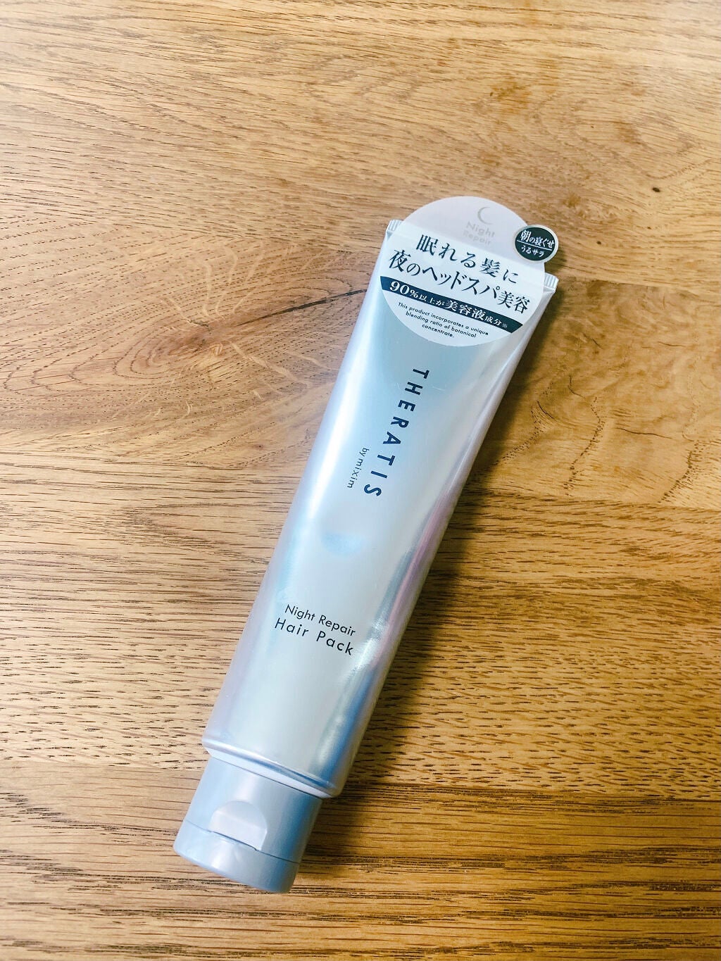 ナイトリペア ヘアパック/THERATIS/ヘアマスク・ヘアパックを使ったクチコミ(1枚目)