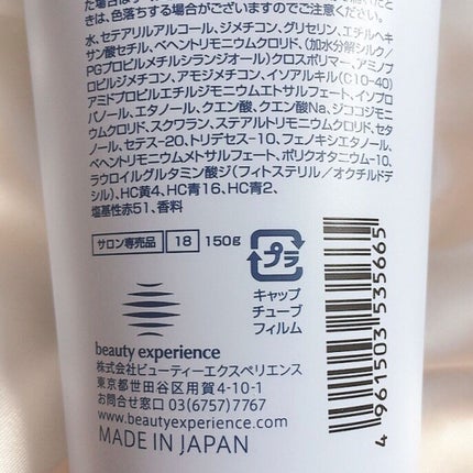 カラートリートメント/ティントバー/ヘアカラーを使ったクチコミ(10枚目)