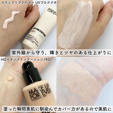 ステップ1プライマー UVプロテクター/MAKE UP FOR EVER/日焼け止め・UVケアを使ったクチコミ（3枚目）