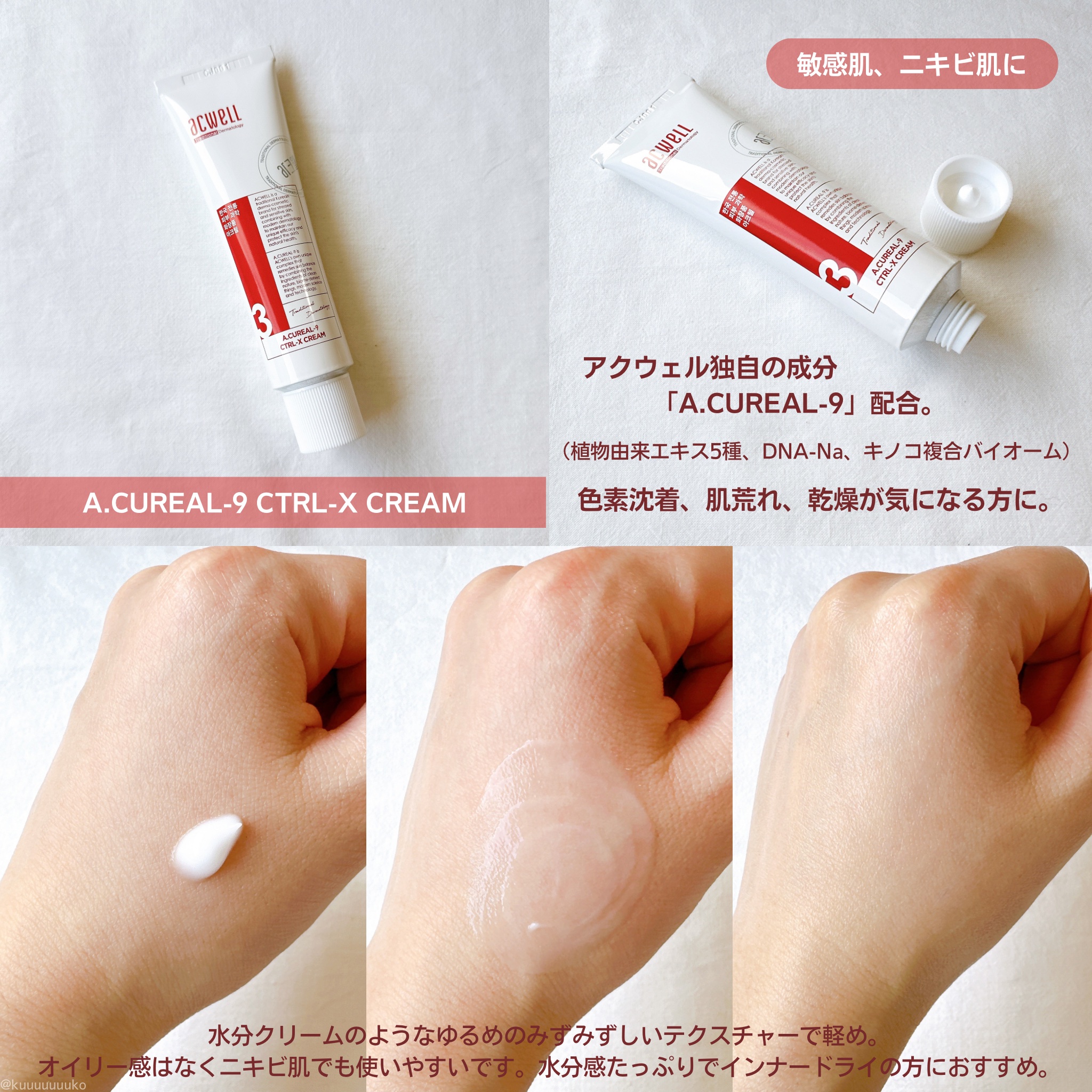 リアル アクア バランシング アンプル/ACWELL/美容液を使ったクチコミ（3枚目）