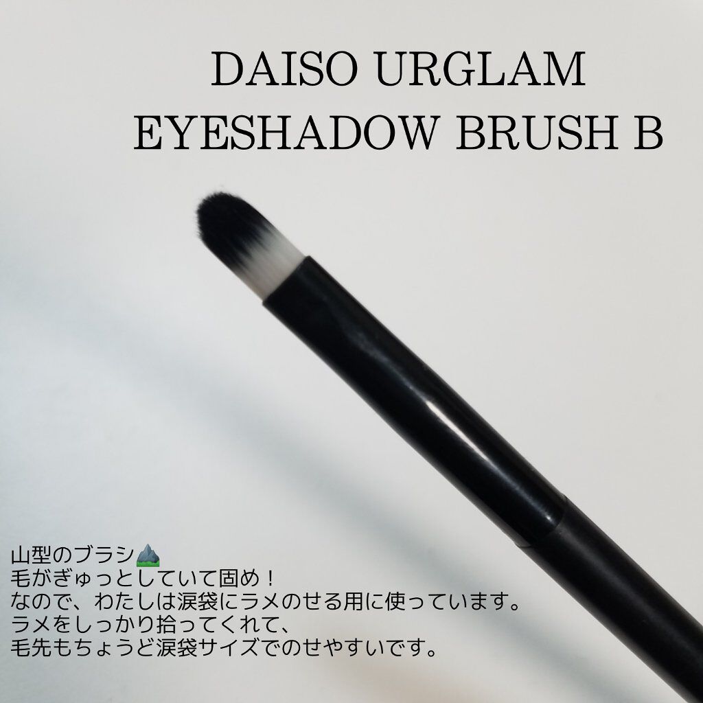LJ アイシャドウブラシ L/LOUJENE/メイクブラシを使ったクチコミ(5枚目)
