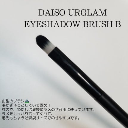 LJ アイシャドウブラシ L/LOUJENE/メイクブラシを使ったクチコミ(5枚目)