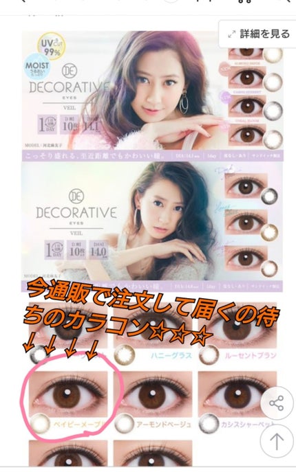 シード ワンデーファイン UV プラス/シード/ワンデー(1DAY)カラコンを使ったクチコミ(4枚目)