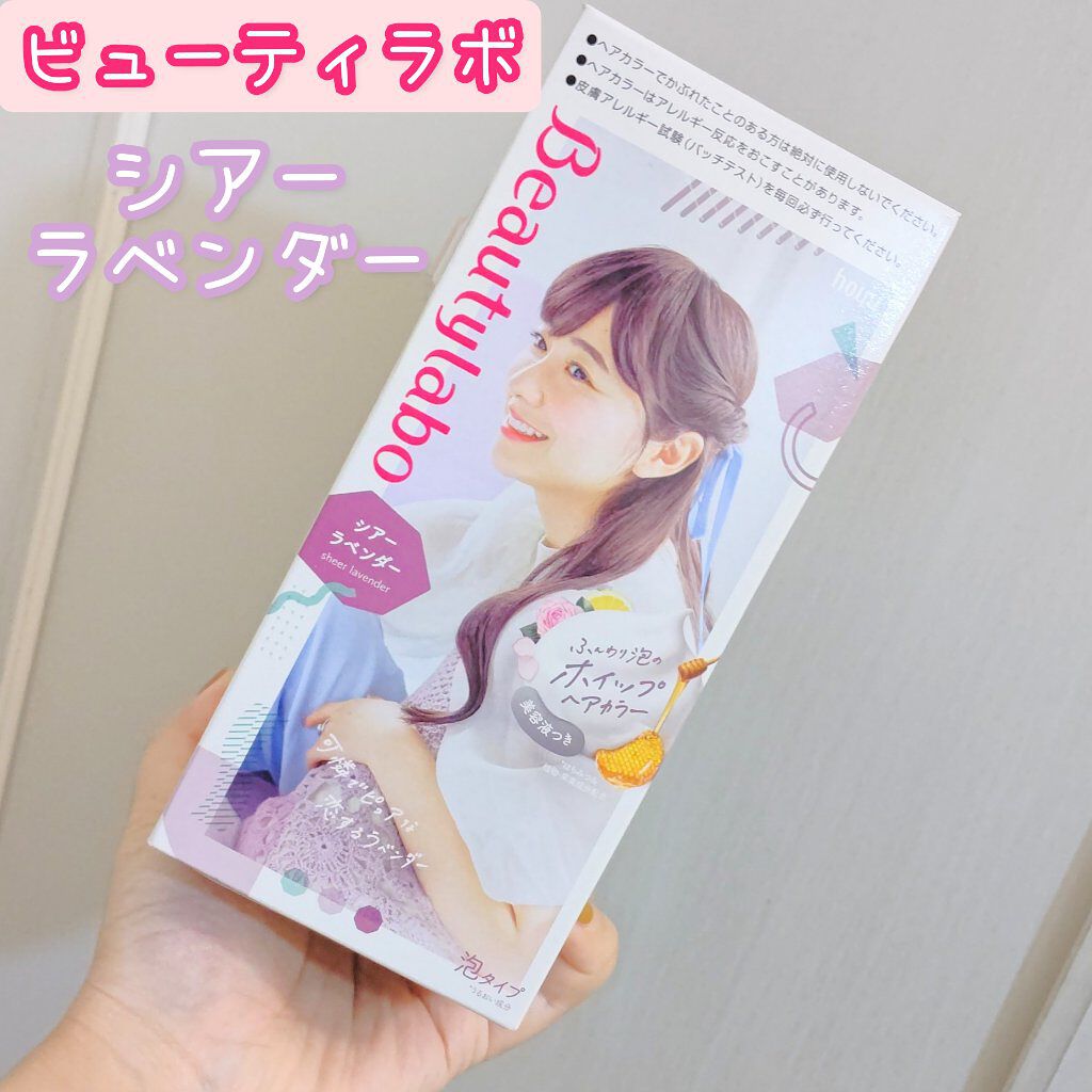 ホイップヘアカラー/ビューティラボ/ヘアカラーを使ったクチコミ（1枚目）
