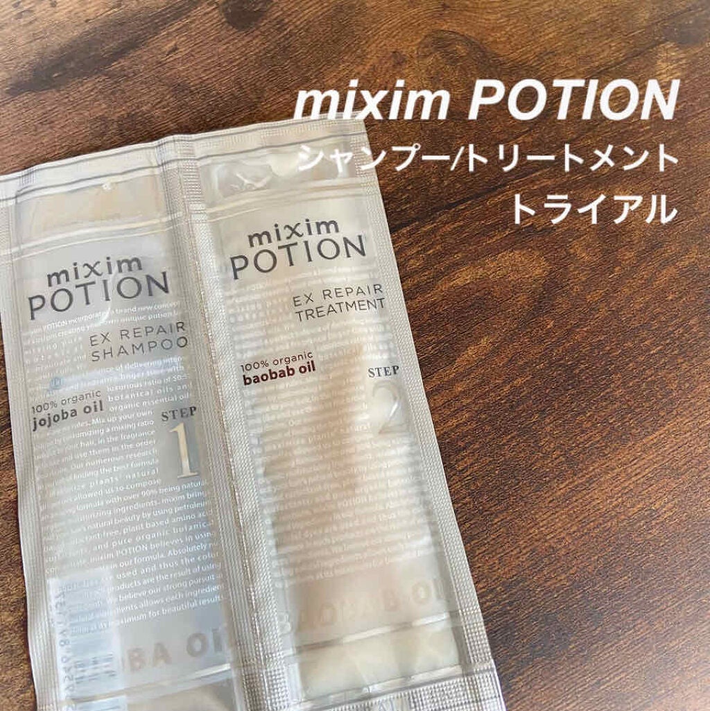 リペアシャンプー/ヘアトリートメント/mixim POTION/シャンプー・コンディショナーを使ったクチコミ(1枚目)