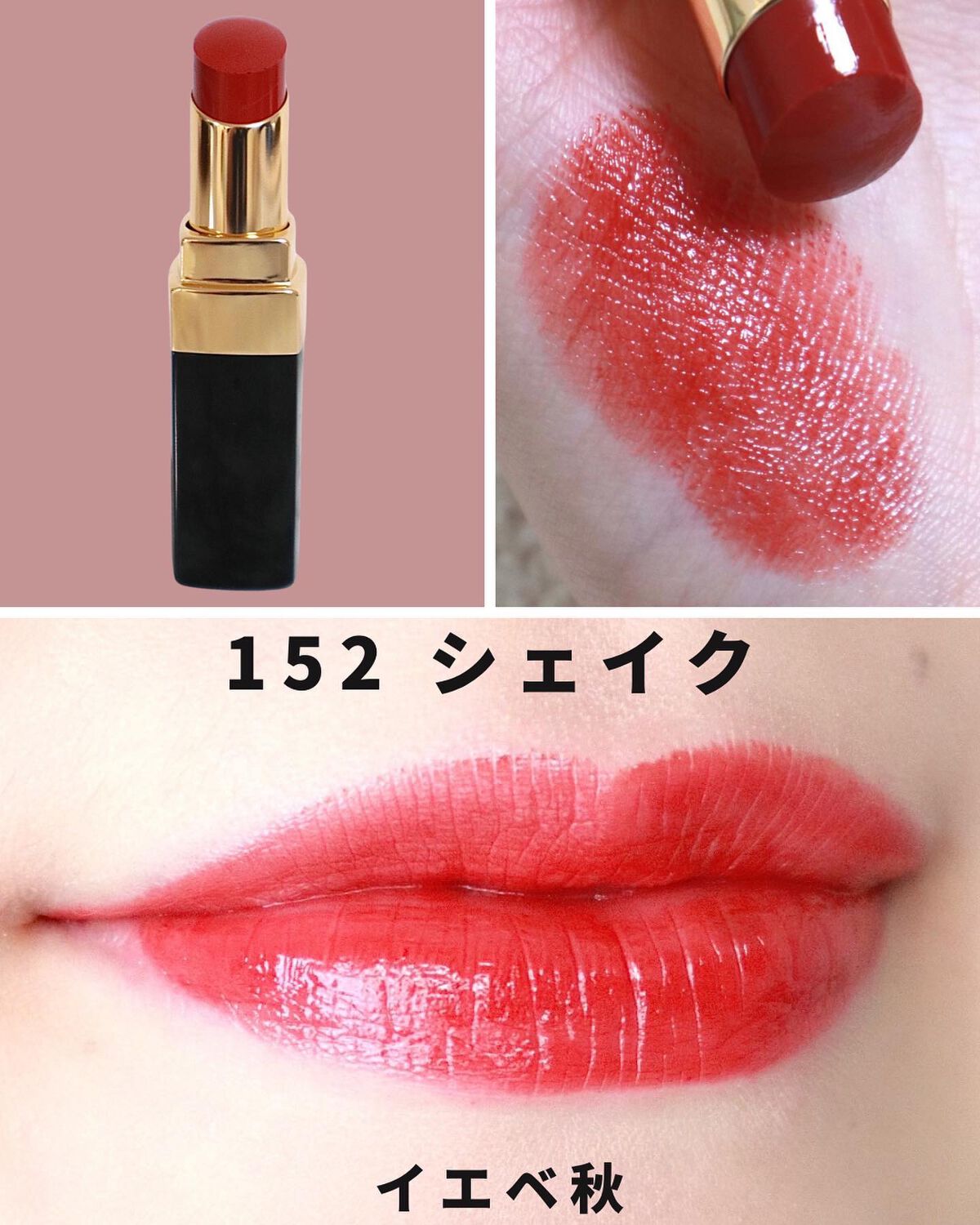 ルージュ ココ フラッシュ/CHANEL/口紅を使ったクチコミ(9枚目)