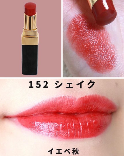ルージュ ココ フラッシュ/CHANEL/口紅を使ったクチコミ(9枚目)