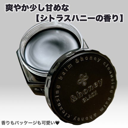 アンドハニー クレンジングバーム ブラック/&honey/クレンジングバームを使ったクチコミ(8枚目)