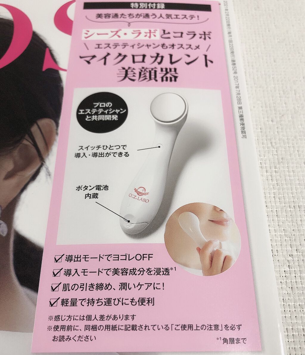 を使ったクチコミ（3枚目）