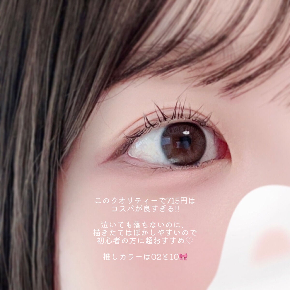 クリーミータッチライナー/キャンメイク/ジェルアイライナーを使ったクチコミ(3枚目)