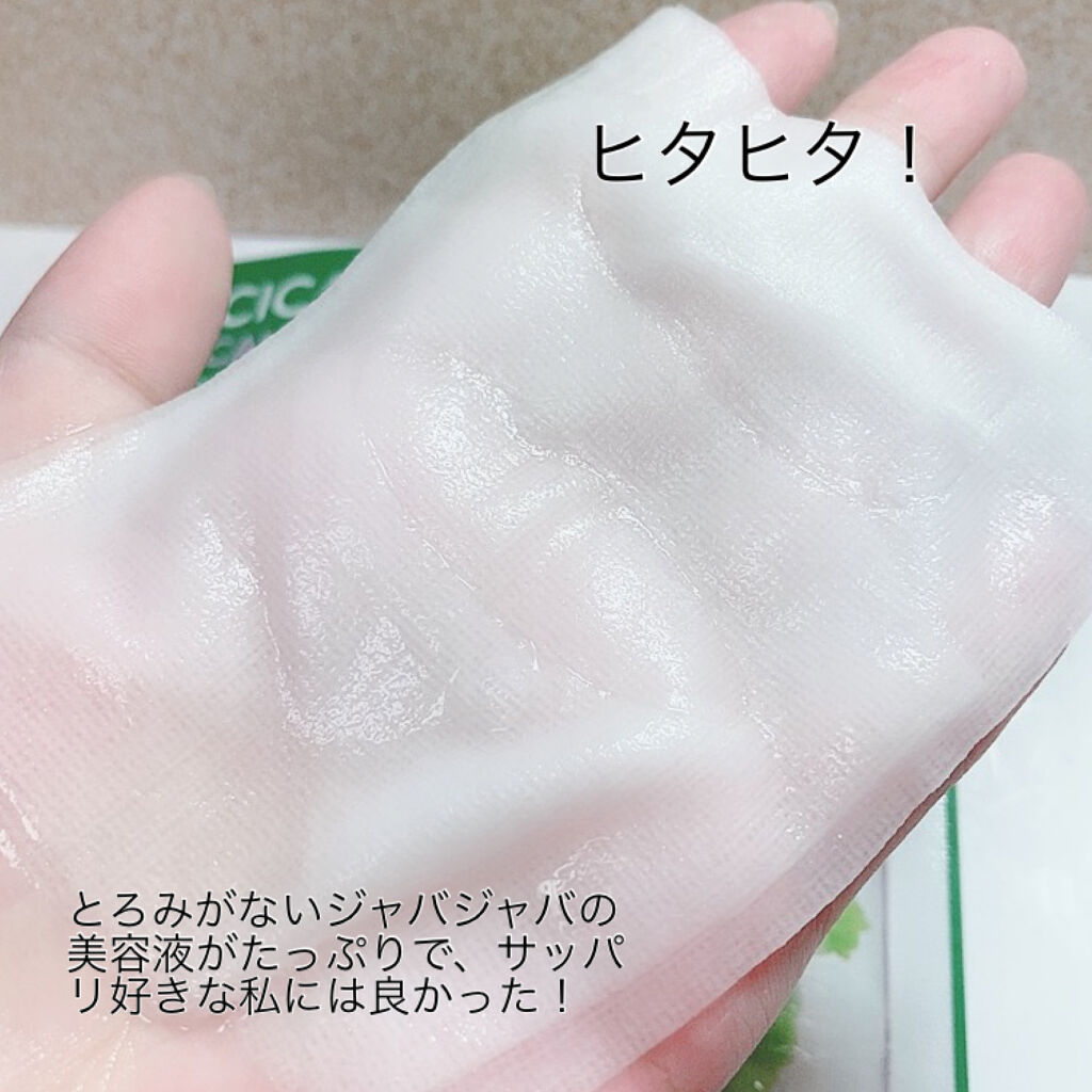 グリーンダーマ マイルドシカ カーミングケア マスク/ネイチャーリパブリック/シートマスク・パックを使ったクチコミ（2枚目）