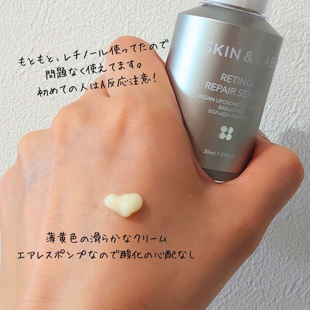 ヴィーガンリポソームレチノールセラム/SKIN&LAB/美容液を使ったクチコミ(3枚目)