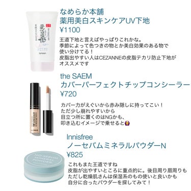 カバーパーフェクション チップコンシーラー/the SAEM/リキッドコンシーラーを使ったクチコミ（2枚目）