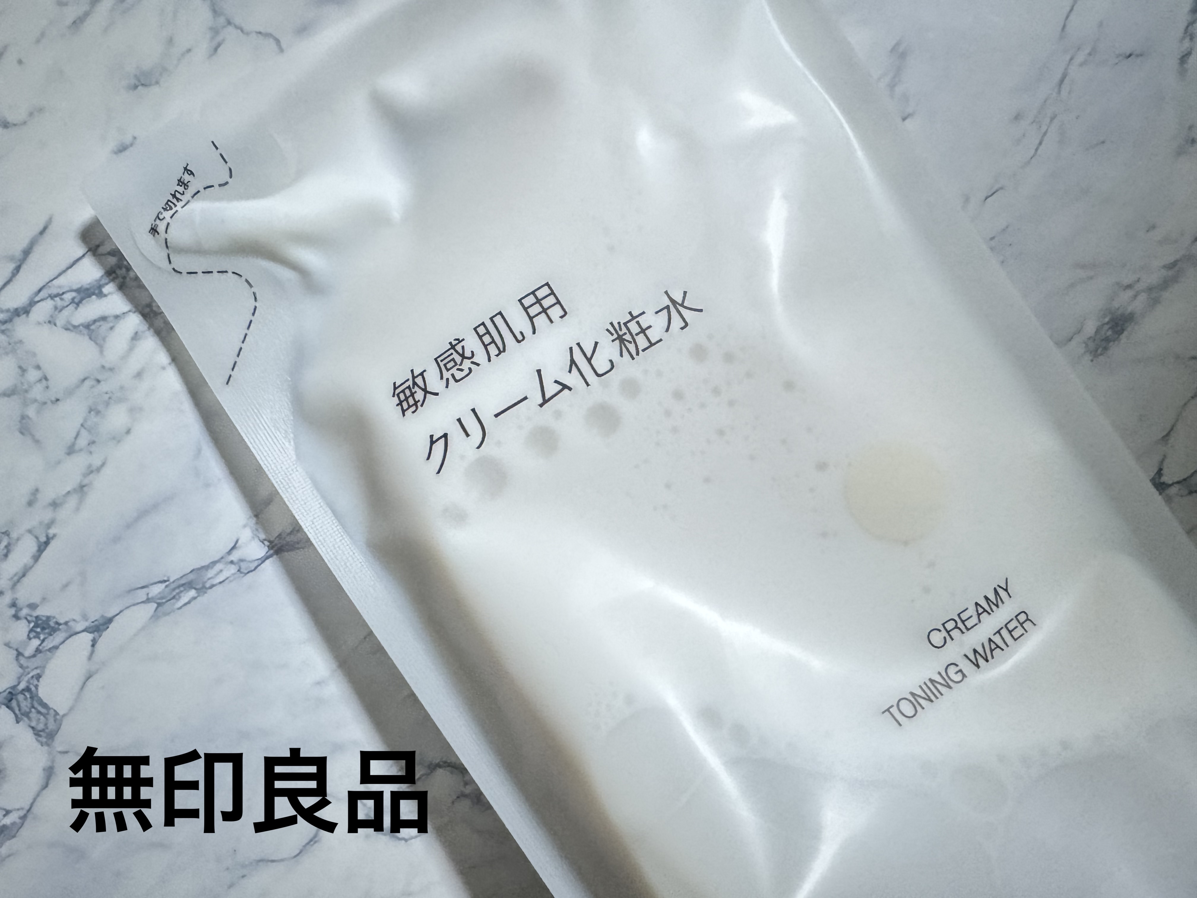 敏感肌用クリーム化粧水 300ml/無印良品/化粧水を使ったクチコミ（1枚目）