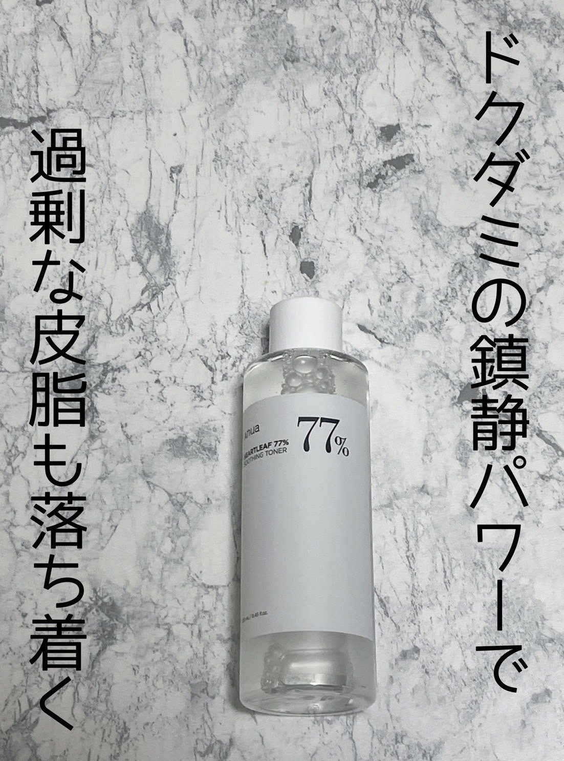 グルタチオンアンプルトナー/SKIN&LAB/化粧水を使ったクチコミ（2枚目）