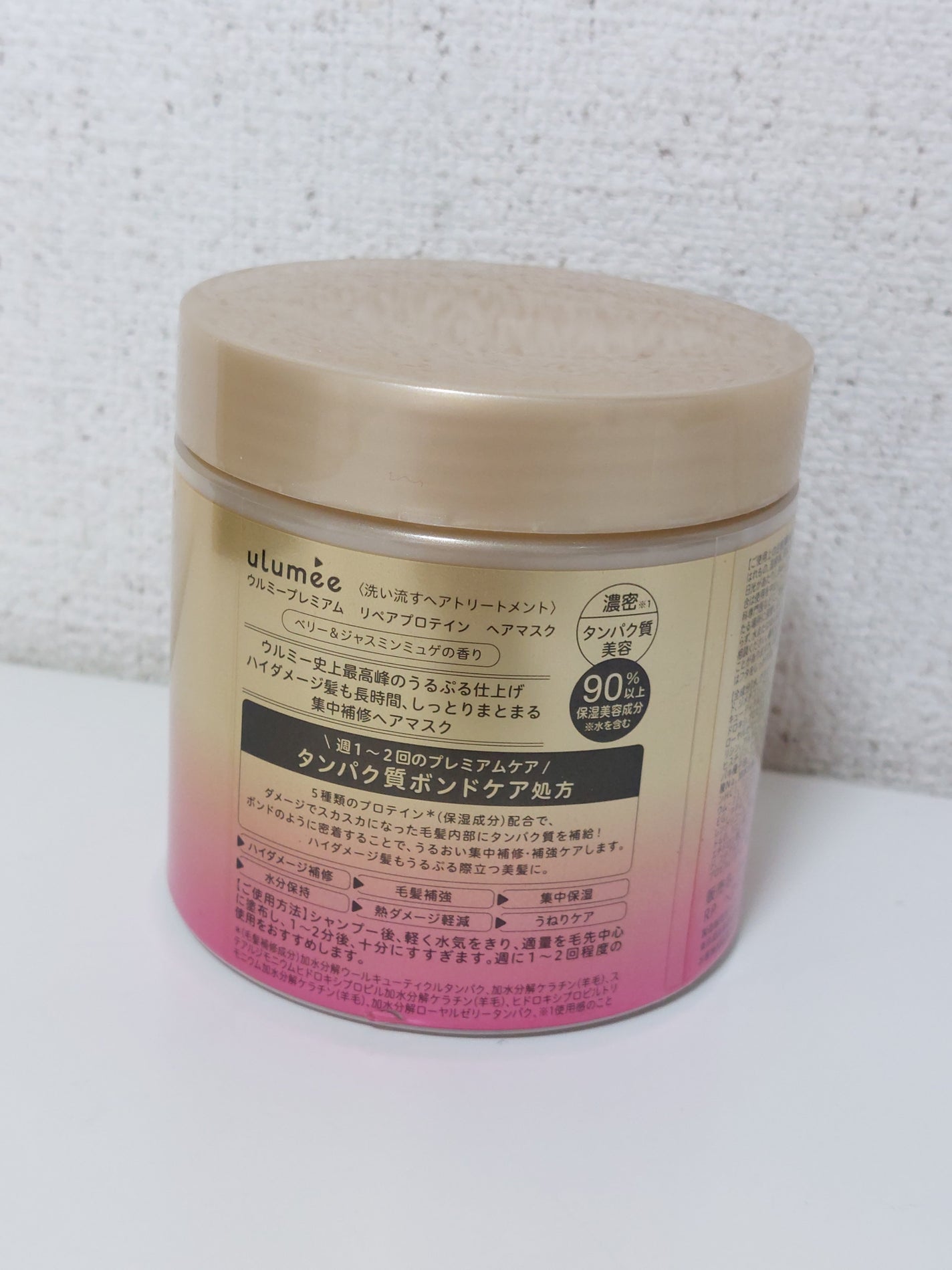 モイストプロテイン ヘアマスク/ulumee/ヘアマスク・ヘアパックを使ったクチコミ(2枚目)