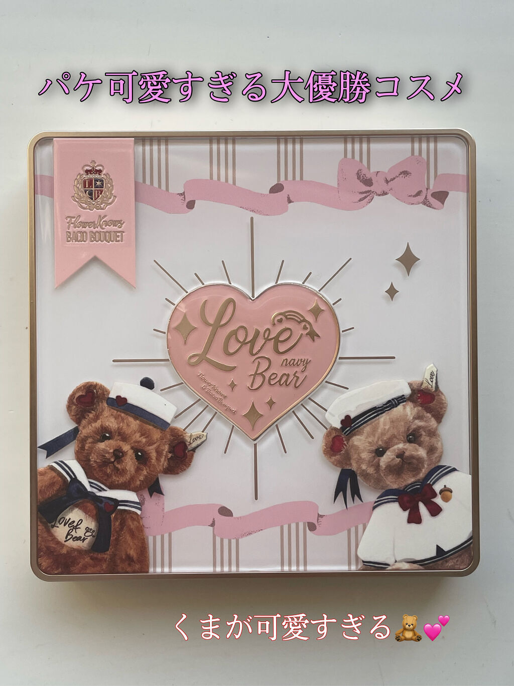 Love Bear 9色 アイシャドウパレット/FlowerKnows/アイシャドウパレットを使ったクチコミ（1枚目）