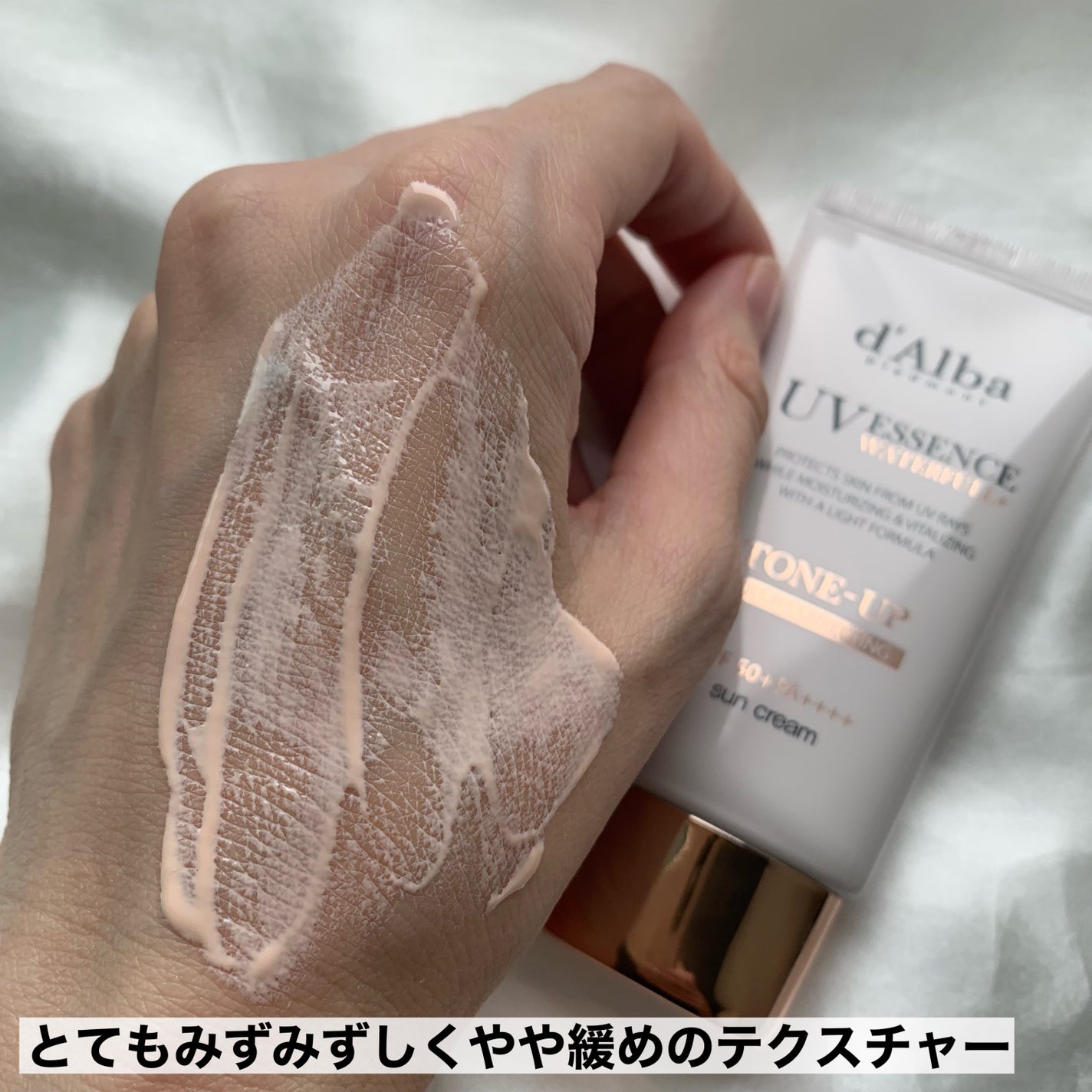 ウォータフルトーンアップサンクリーム/ダルバ/日焼け止めクリームを使ったクチコミ(4枚目)